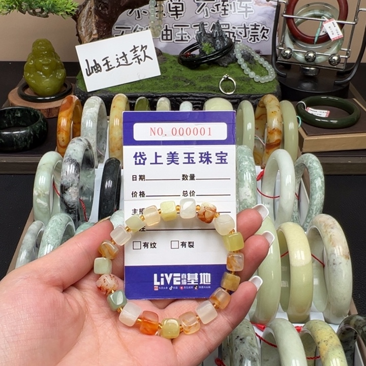 蛇纹石玉未镶嵌手链