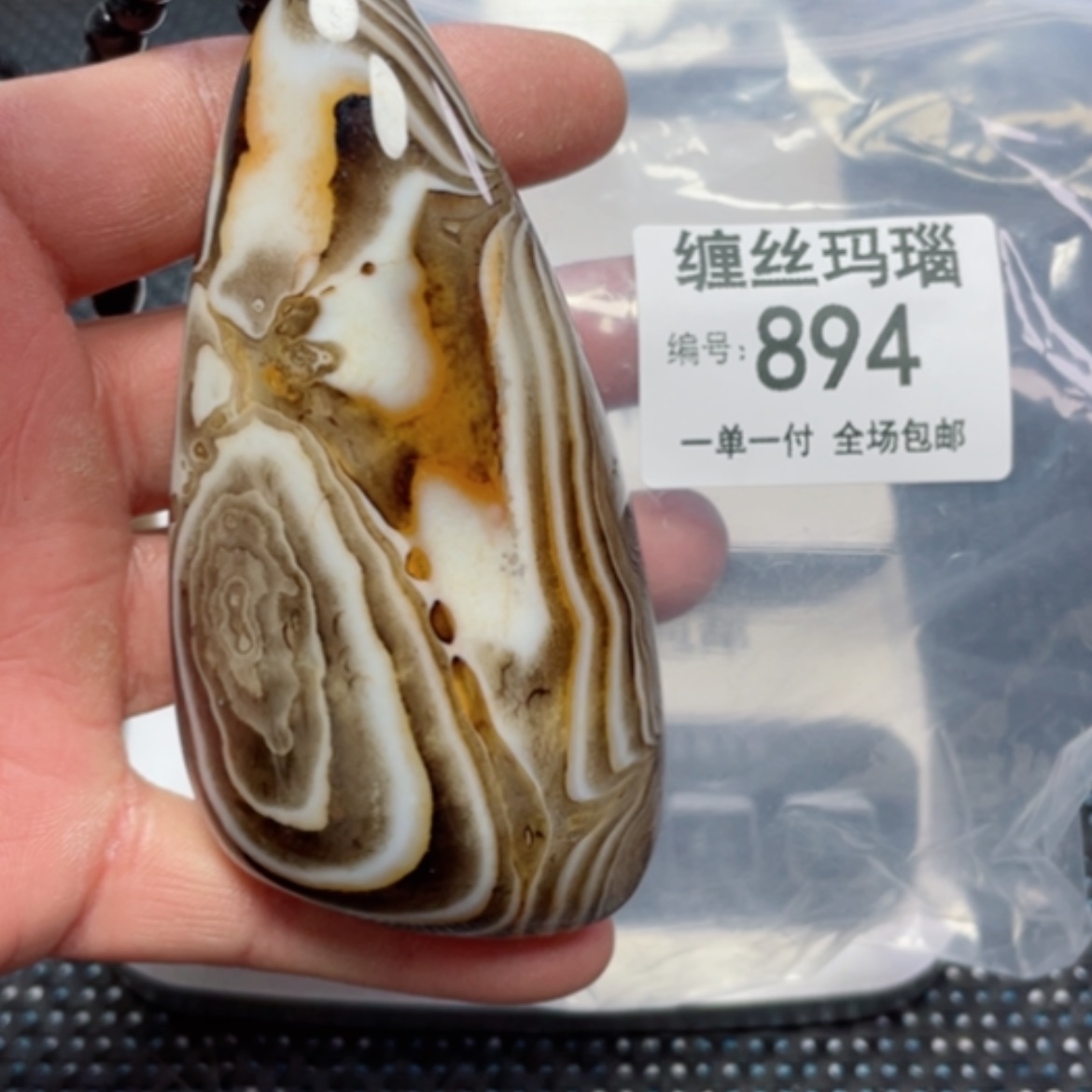 【闪购商品】玛瑙/玉髓颈饰未镶嵌