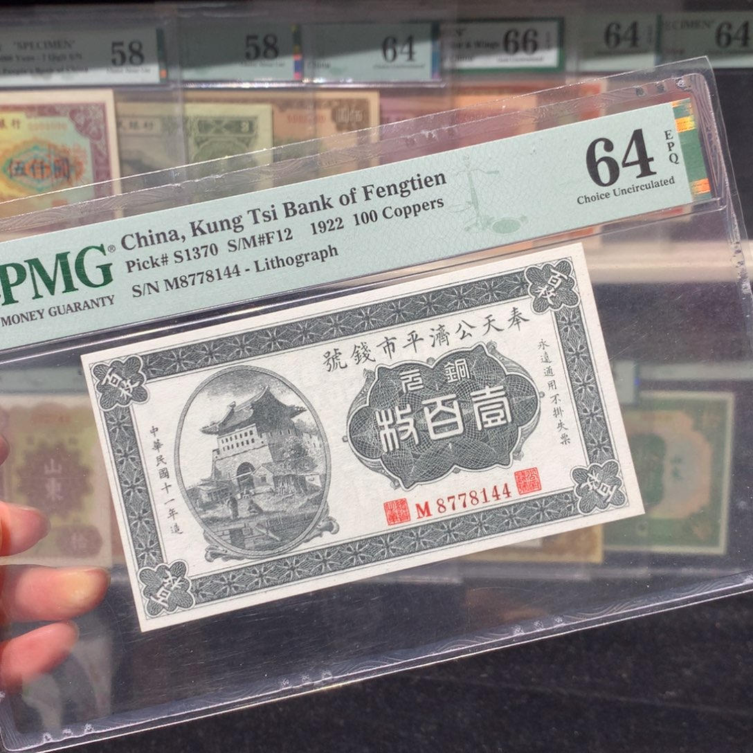 纸币 纸币 纸币 纸币