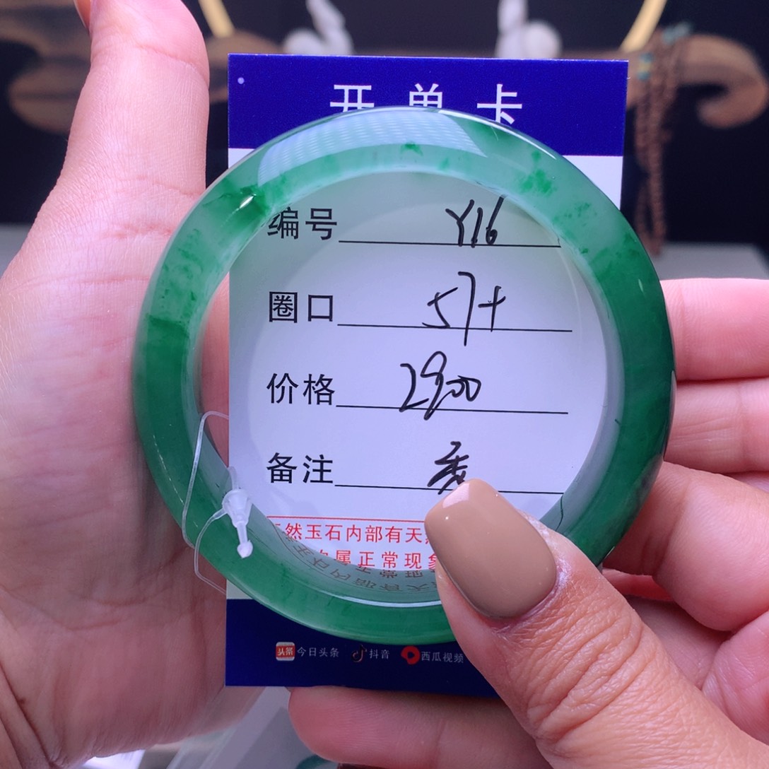 石英质玉手镯未镶嵌柴