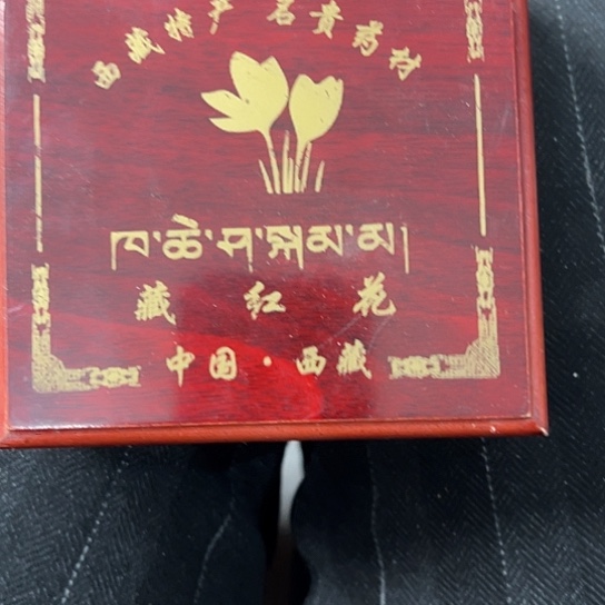 奋****杂色豆（科檀/科特迪瓦檀木）