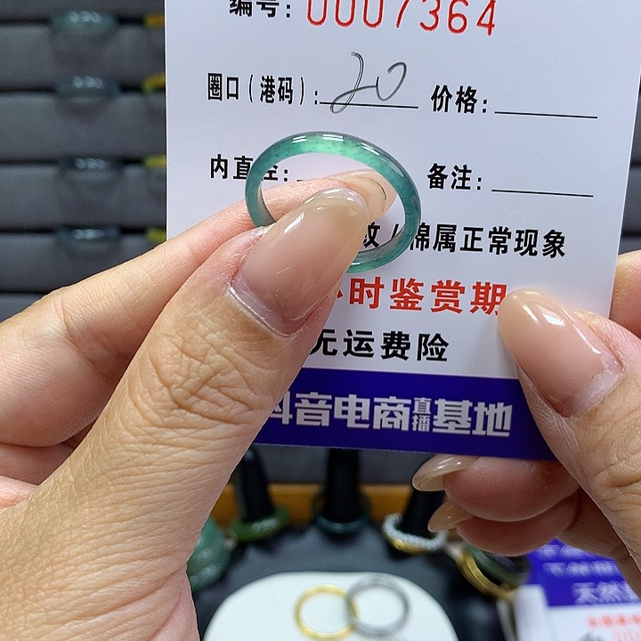 翡翠戒指未镶嵌 000007364