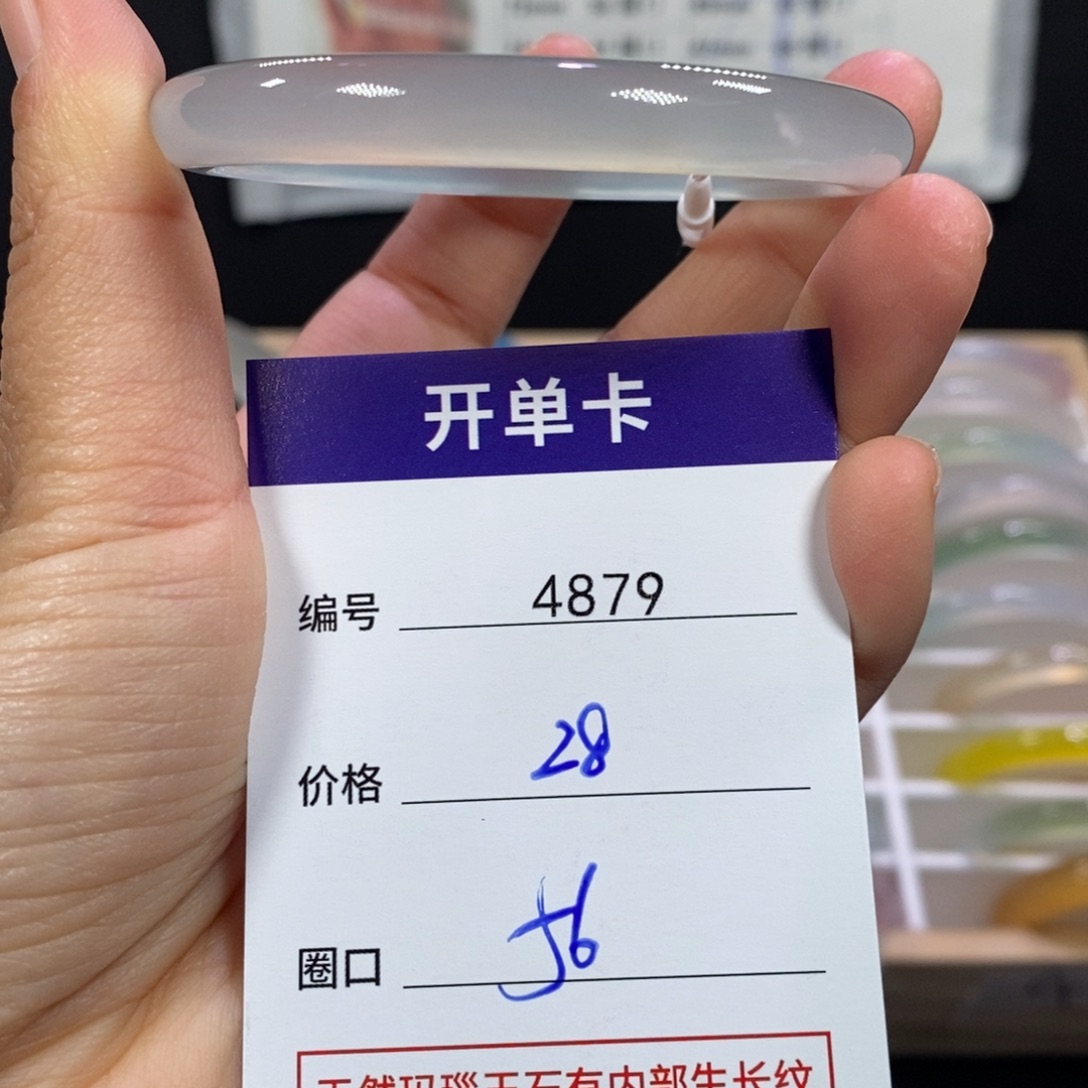 玛瑙/玉髓未镶嵌手镯4879