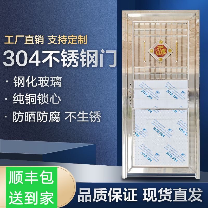 304不锈钢单门定制阳台门平框门进户门出租房门杂物间门