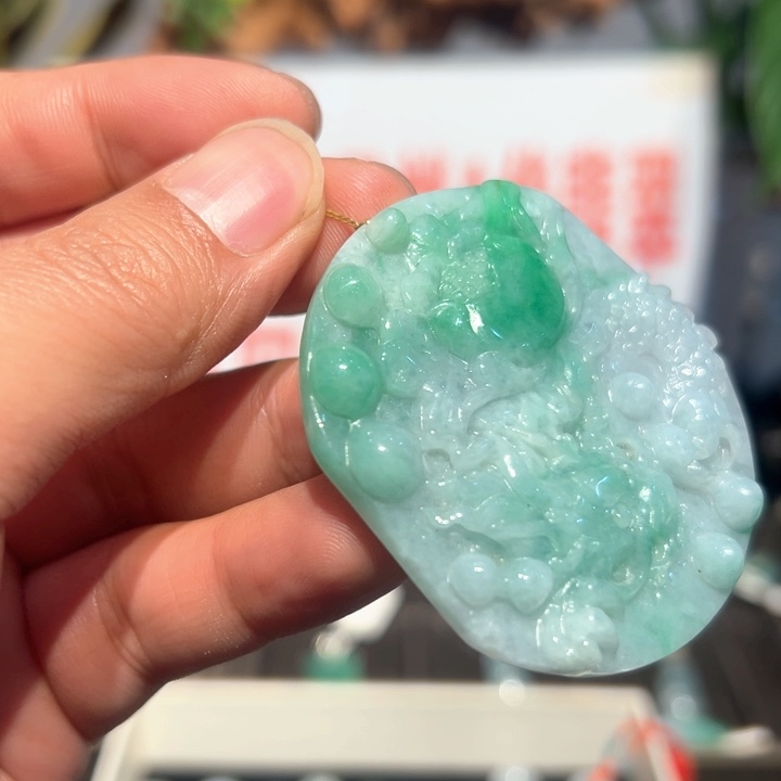 翡翠未镶嵌颈饰缅甸翡翠龙牌