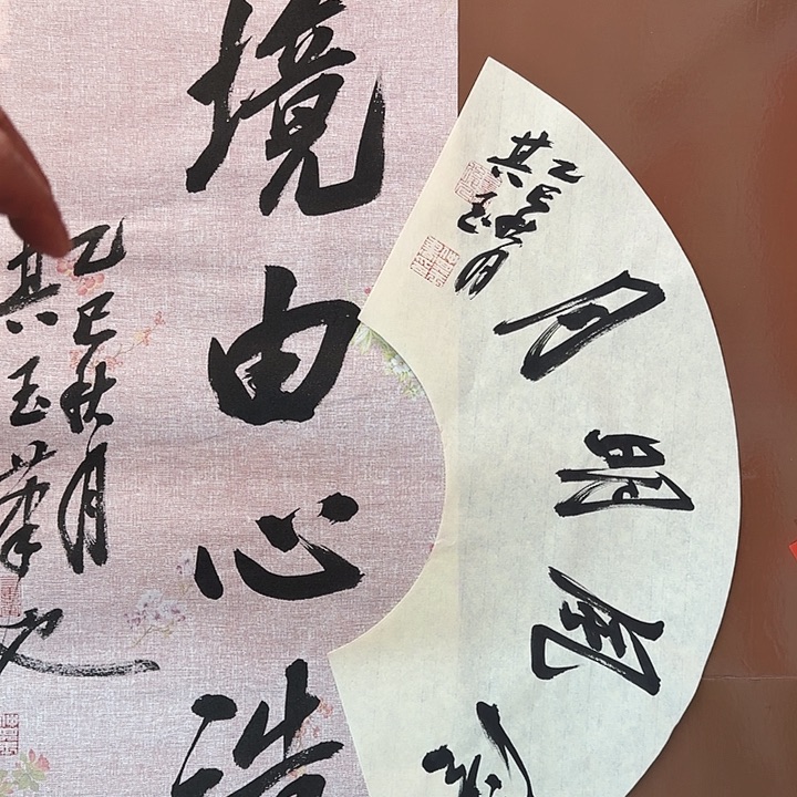 书法书法作品多次获奖