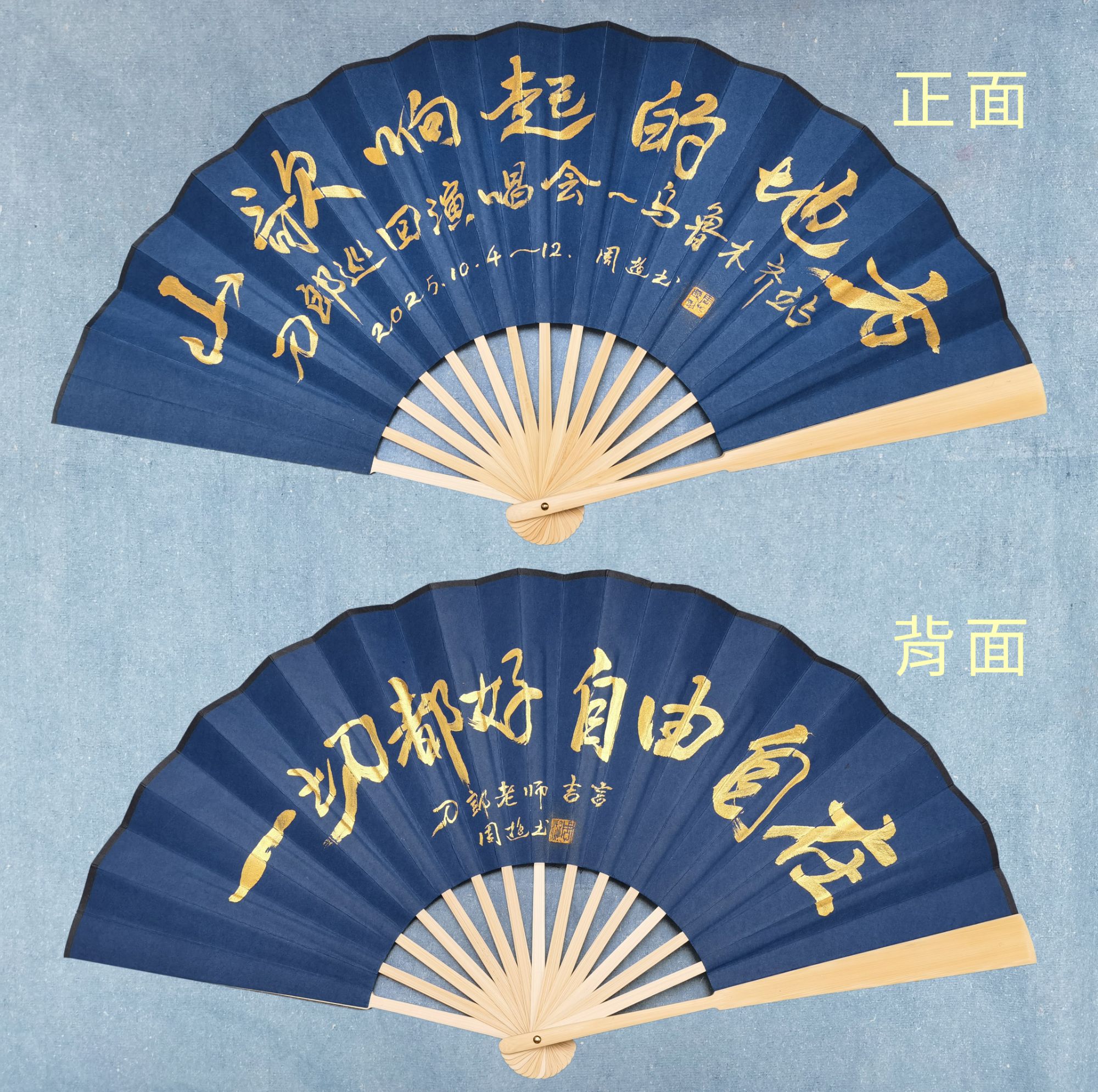  刀郎元素书法手写白玉骨折扇（10寸)宣纸（内容可自定，注明内容）