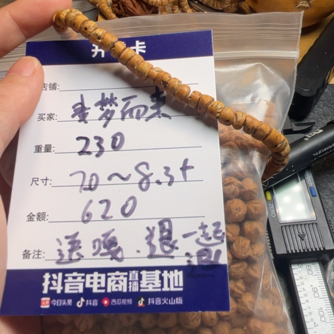 聿***来大理石磁石老陈籽红皮 送噶 退货一起退来