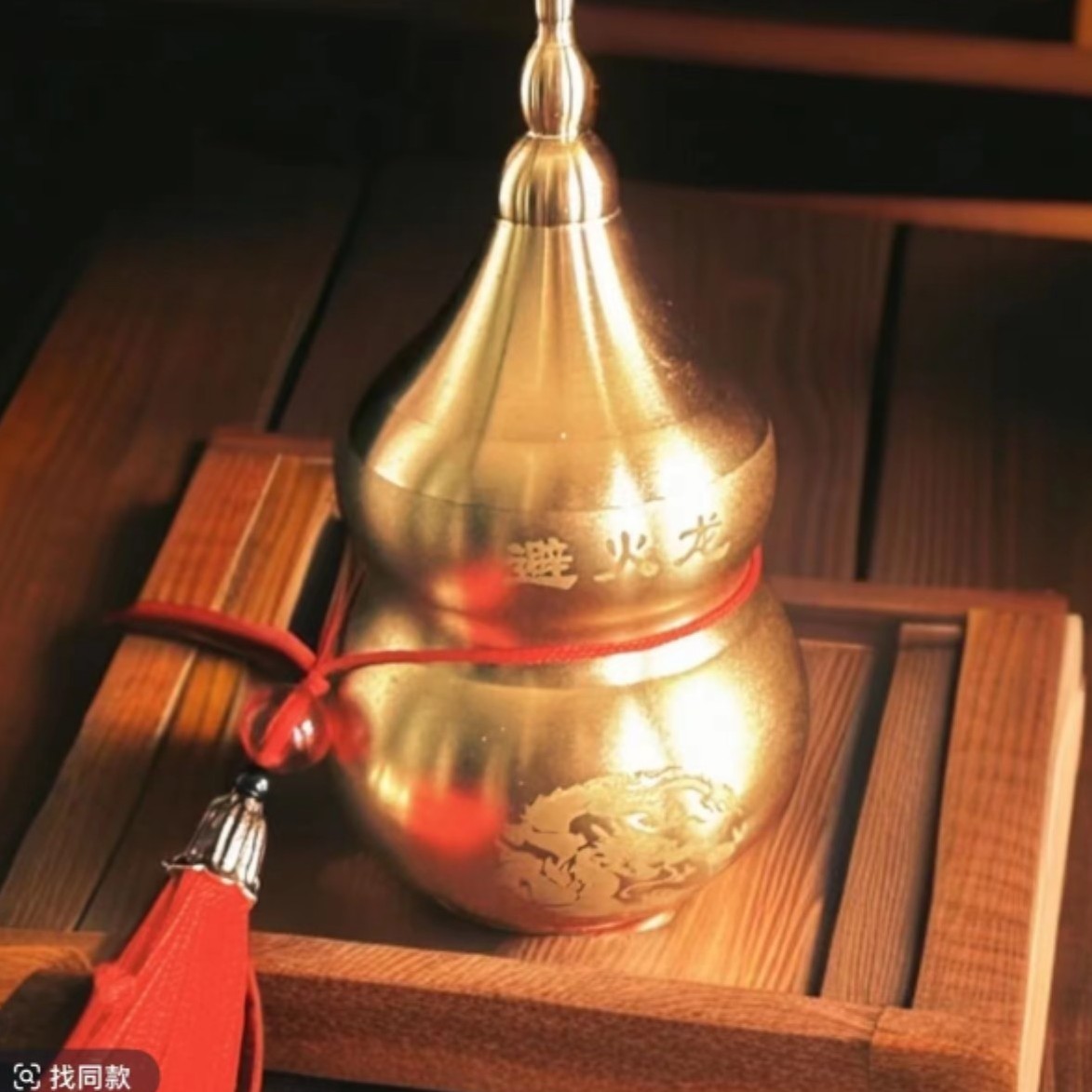 吉之堂专属一黄铜辟火龙葫芦瓶厨房在西北角摆件乾位火烧天门化解