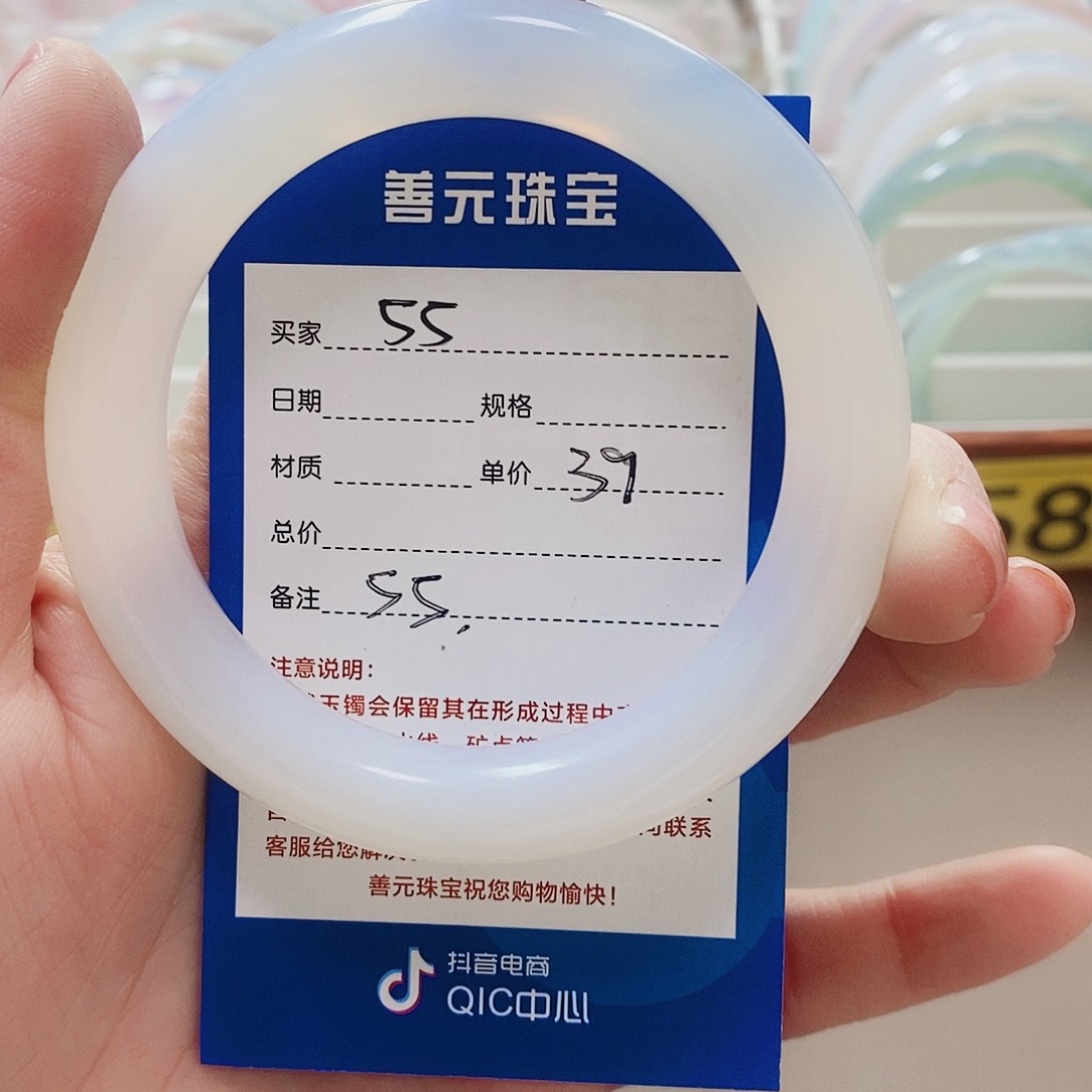 玛瑙/玉髓手镯未镶嵌