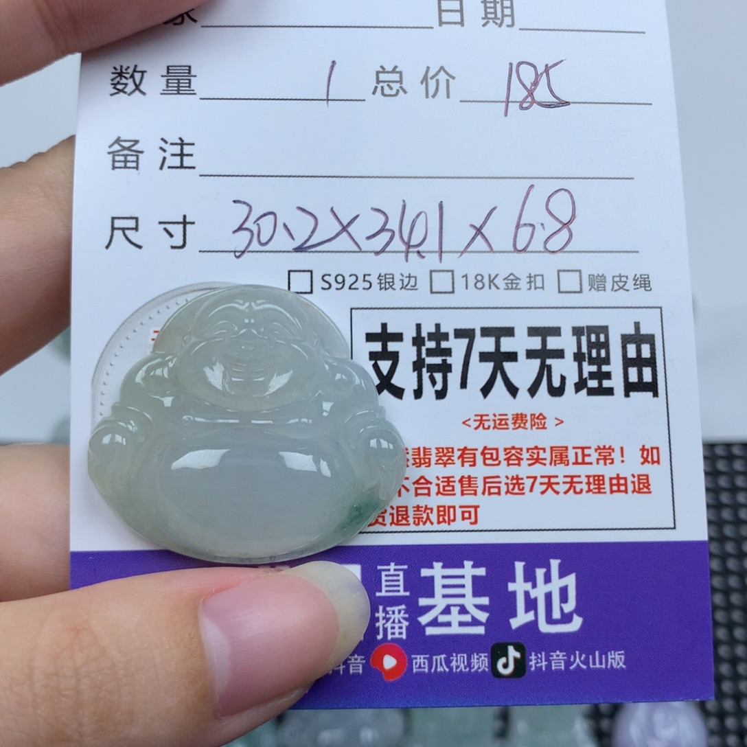 翡翠未镶嵌颈饰天然