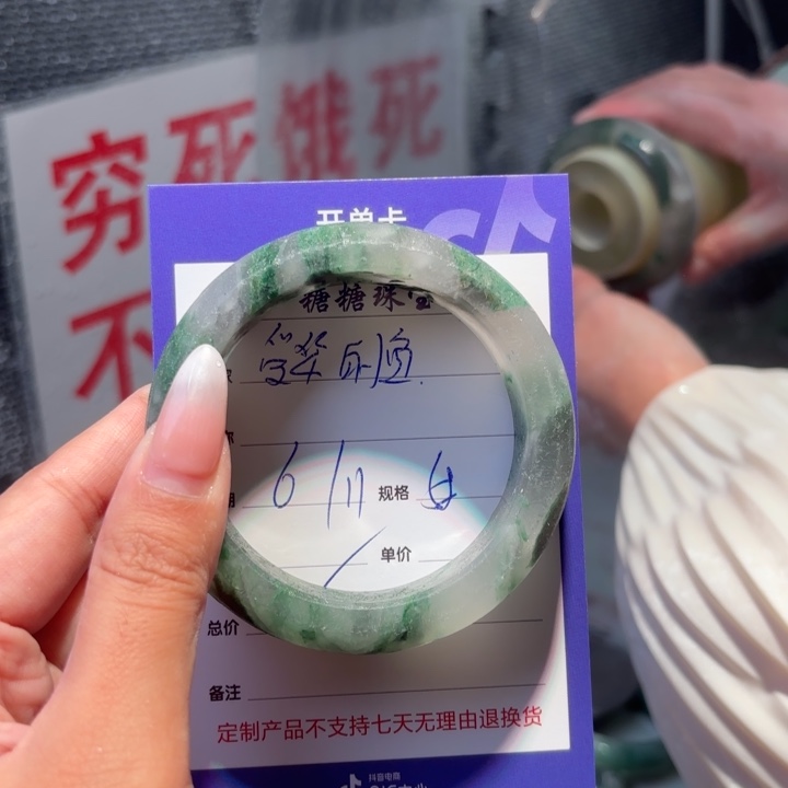 爱****石英质玉（非洲翠）未镶嵌手镯