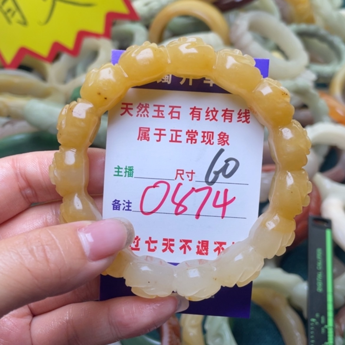 【闪购商品】石英质玉手镯（圆镯）未镶嵌