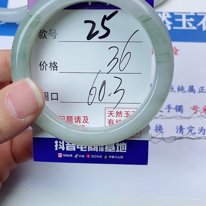 石英质玉手镯未镶嵌25