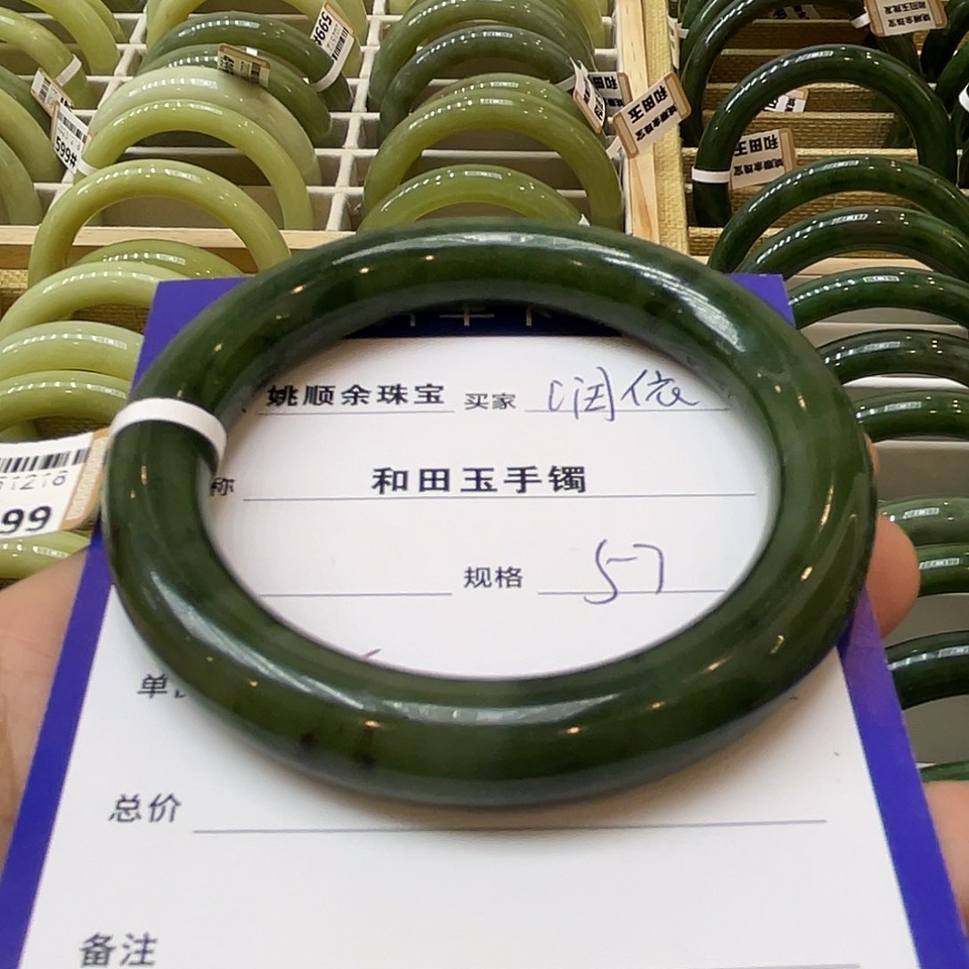 未镶嵌手镯和田玉润*