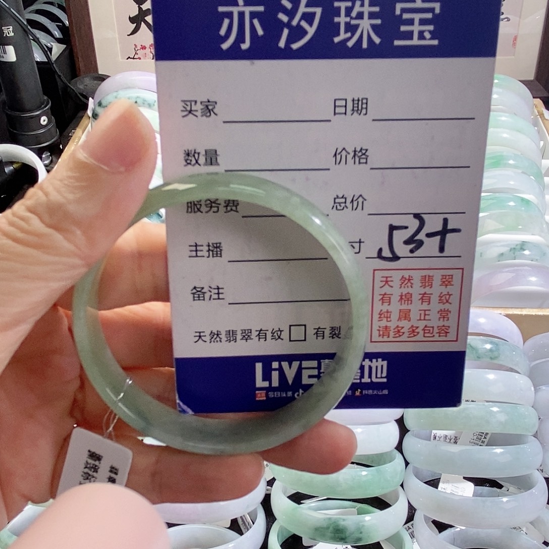 未镶嵌手链翡翠青