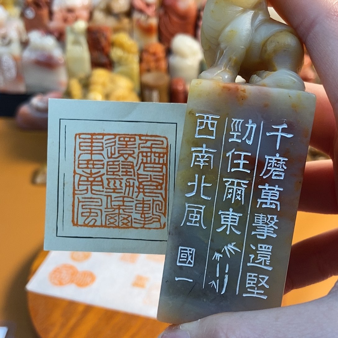 【闪购商品】寿山石印石5005 牧石书画篆刻作品 