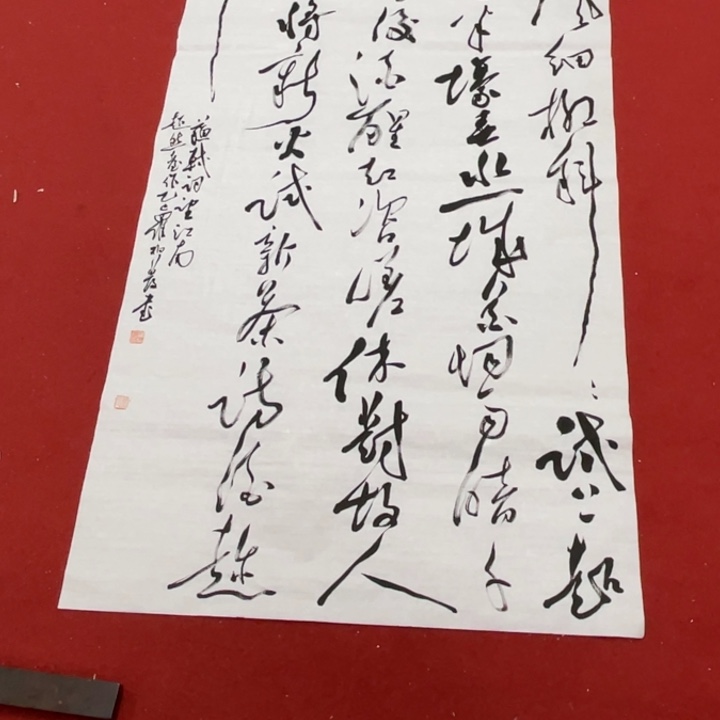 书法罗柏发老师作品集