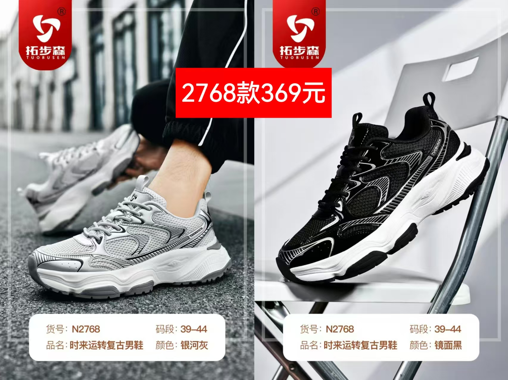 拓步森时来运转复古男鞋