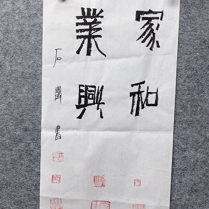 国画书画进万家精品