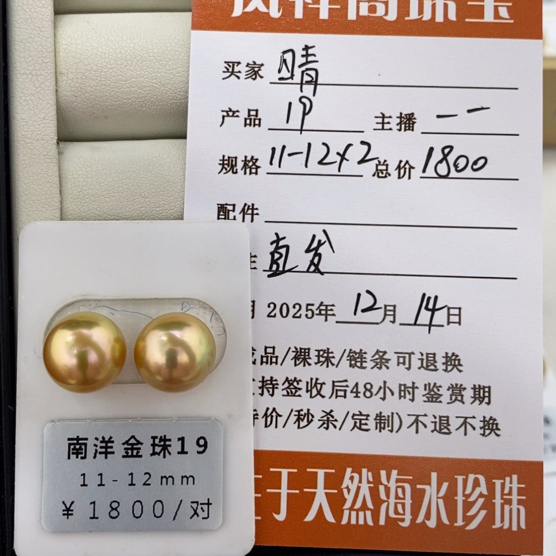 未镶嵌海水珍珠珠宝奇石晴