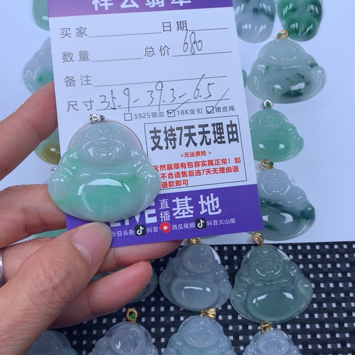 翡翠未镶嵌颈饰天然