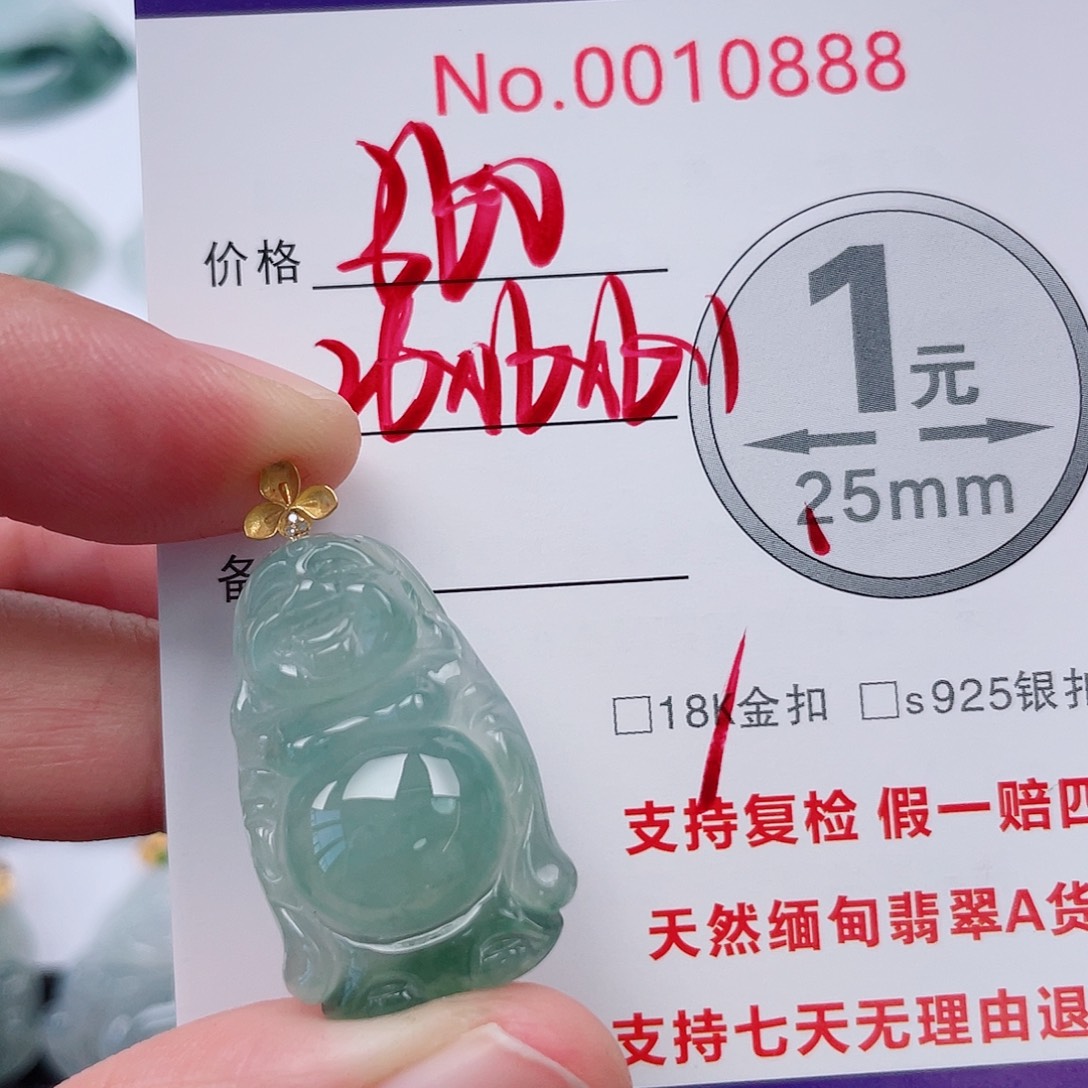 翡翠未镶嵌吊坠(不含链)