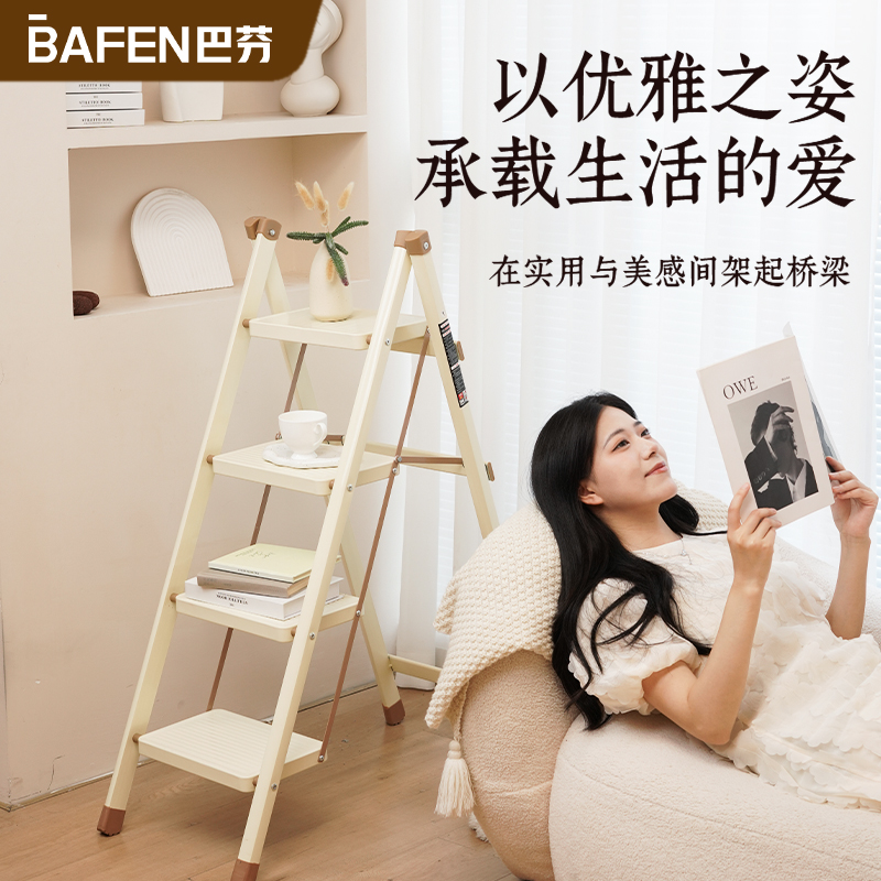巴芬家用折叠梯加厚人字梯登高多功能折叠步梯室内楼梯居家小梯子