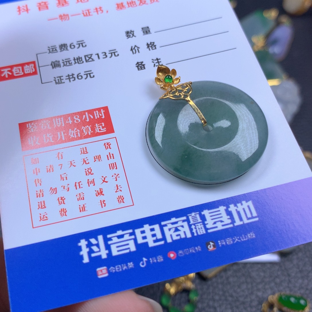 【闪购商品】翡翠颈饰18K金镶嵌翡翠