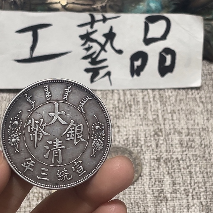 现代一枚工艺摆件