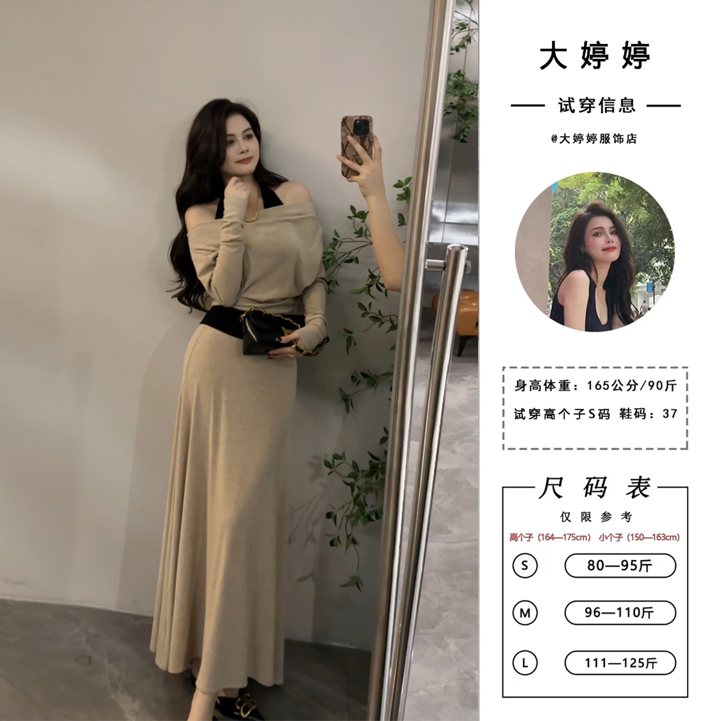 【大婷婷】秋季新款挂脖假两件一字肩上衣休闲半裙套装DT1513