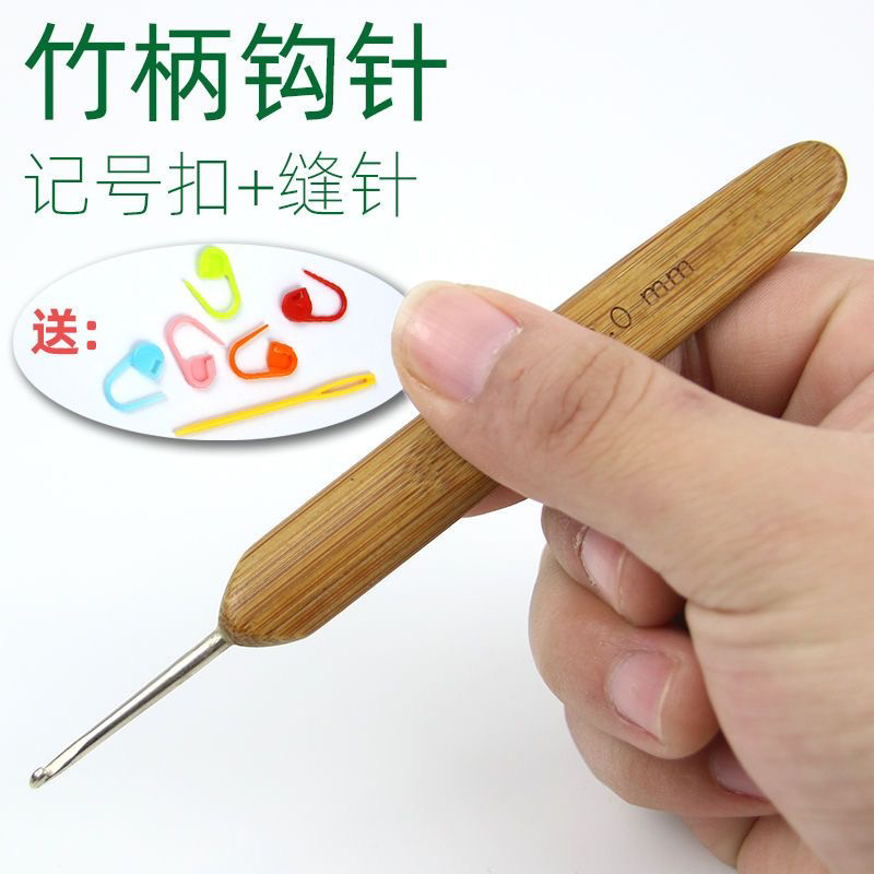 全套竹柄钩针竹钩针毛线勾针手工编织工具毛衣针圆头碳化钩针套装