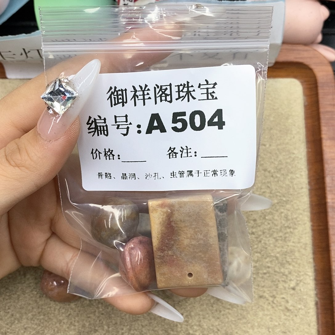 硅化珊瑚（珊瑚玉）A未镶嵌y*