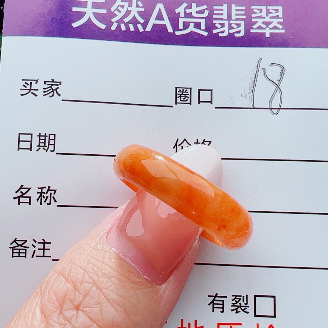 未镶嵌戒指翡翠戒指