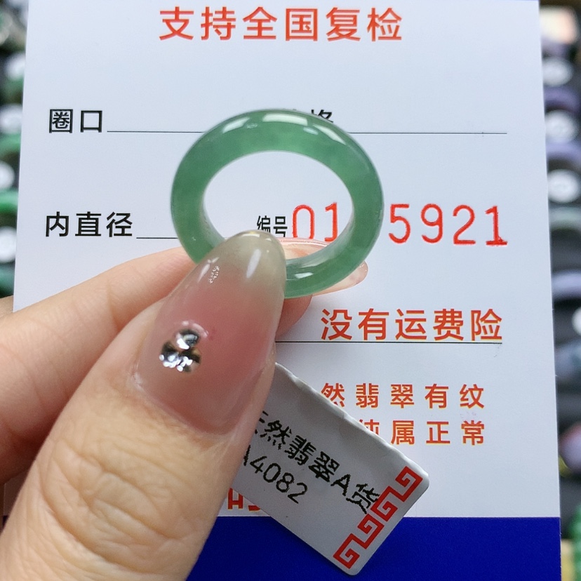 【闪购商品】翡翠戒指未镶嵌8号