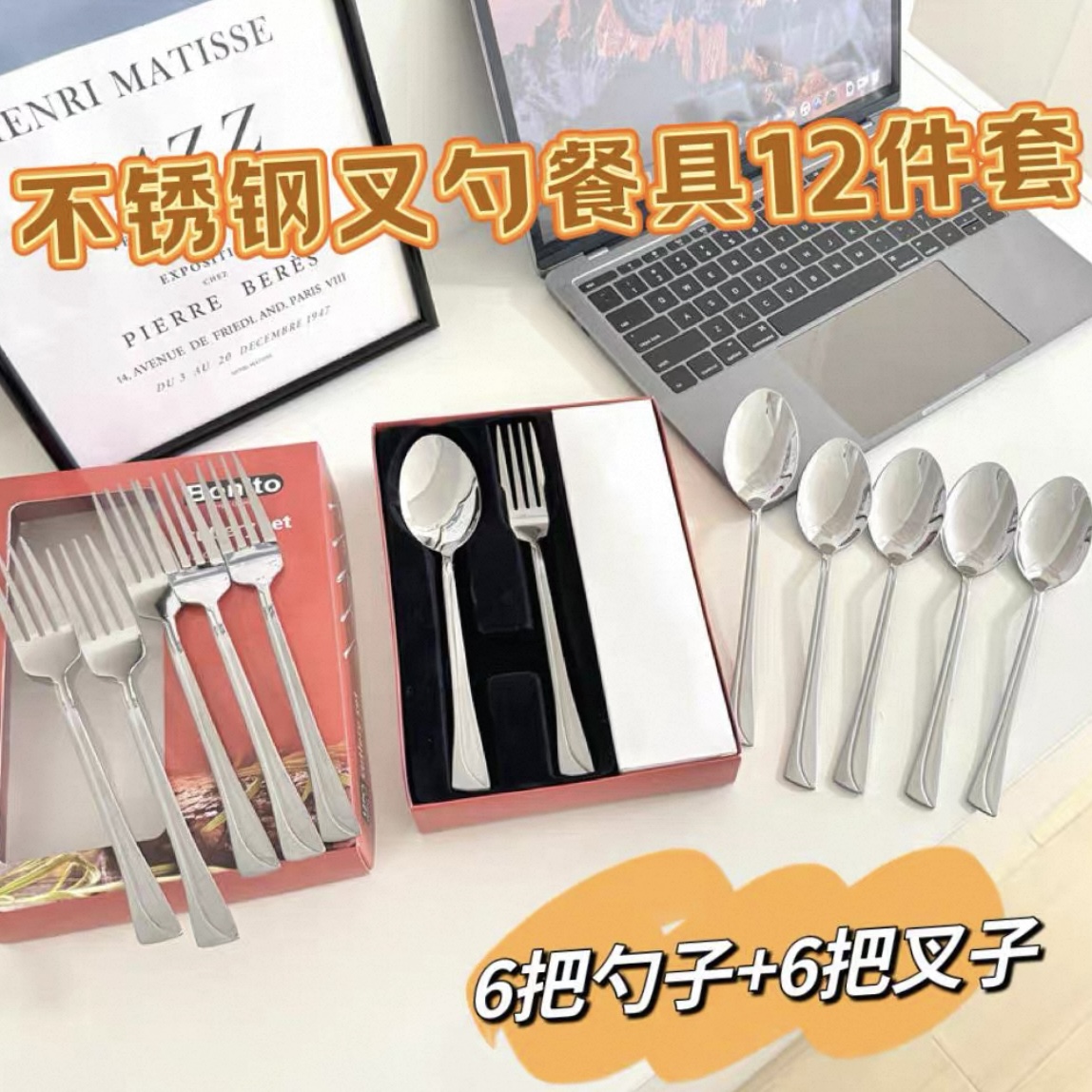 ＜150毫米大众西餐叉家用勺子餐叉