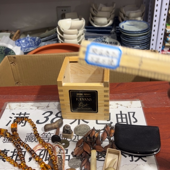 聚鑫源杂货铺子店