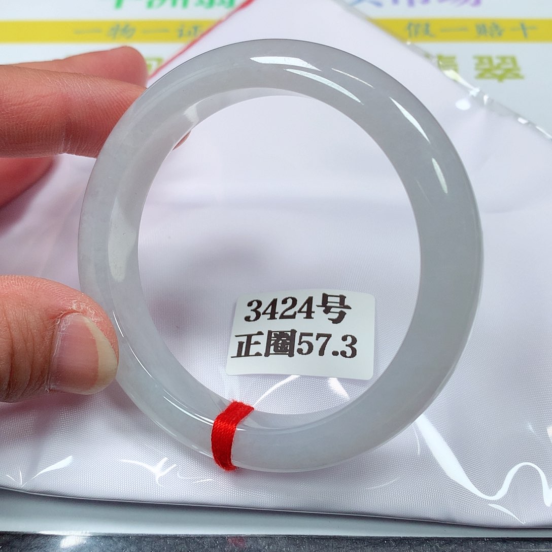 【闪购商品】翡翠手镯未镶嵌3424号