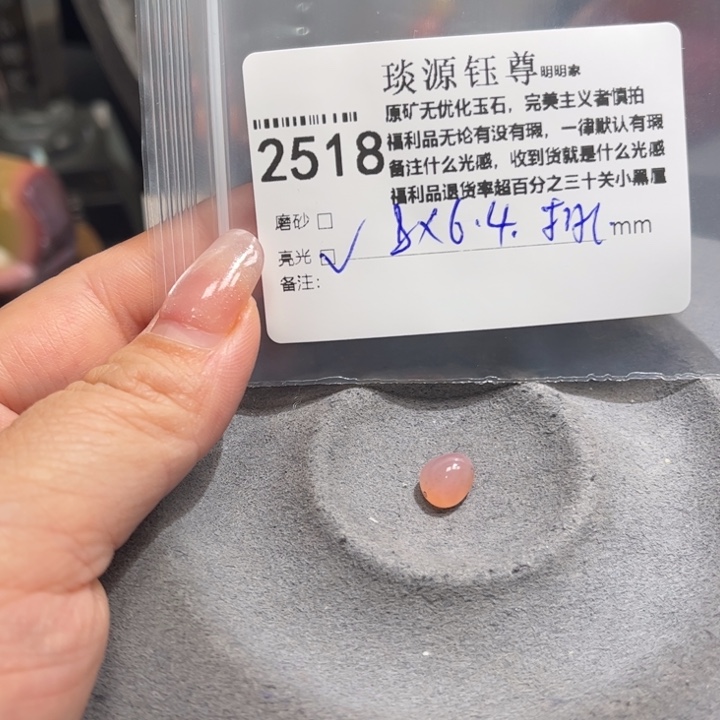 玛瑙/玉髓未镶嵌原矿盐源玛瑙产地直发