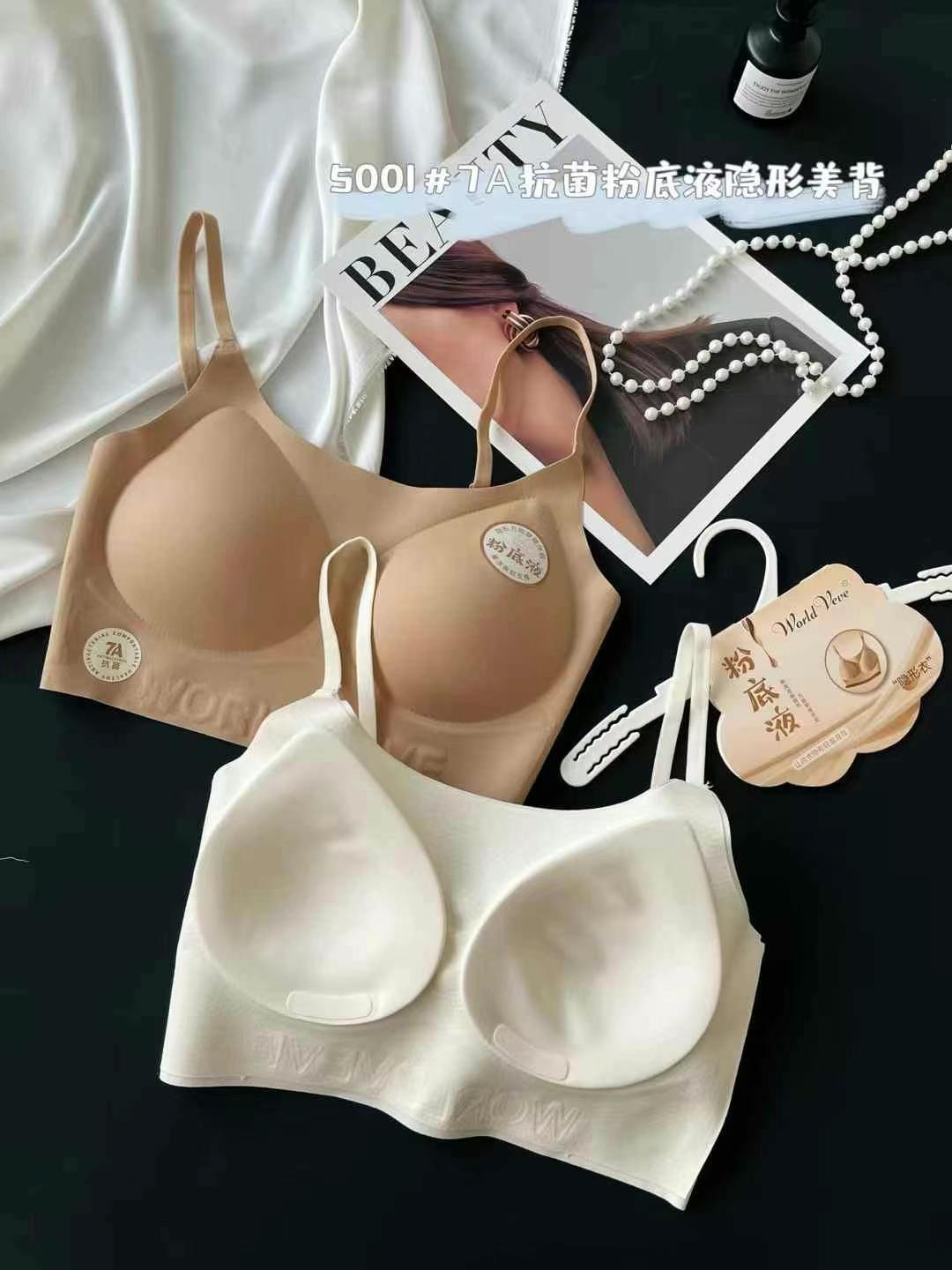 无痕隐形粉底液内衣吊带无钢圈聚拢文胸收副乳果冻软支撑背心女