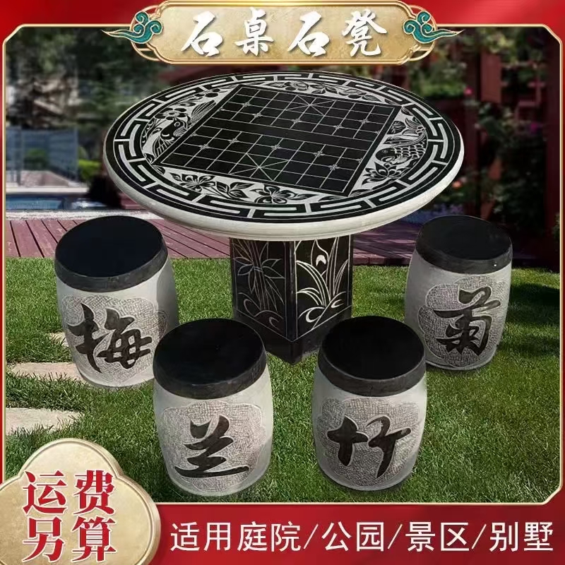 青石石雕石桌石凳庭院花园室外石桌子椅大理石圆桌子家用户外方桌