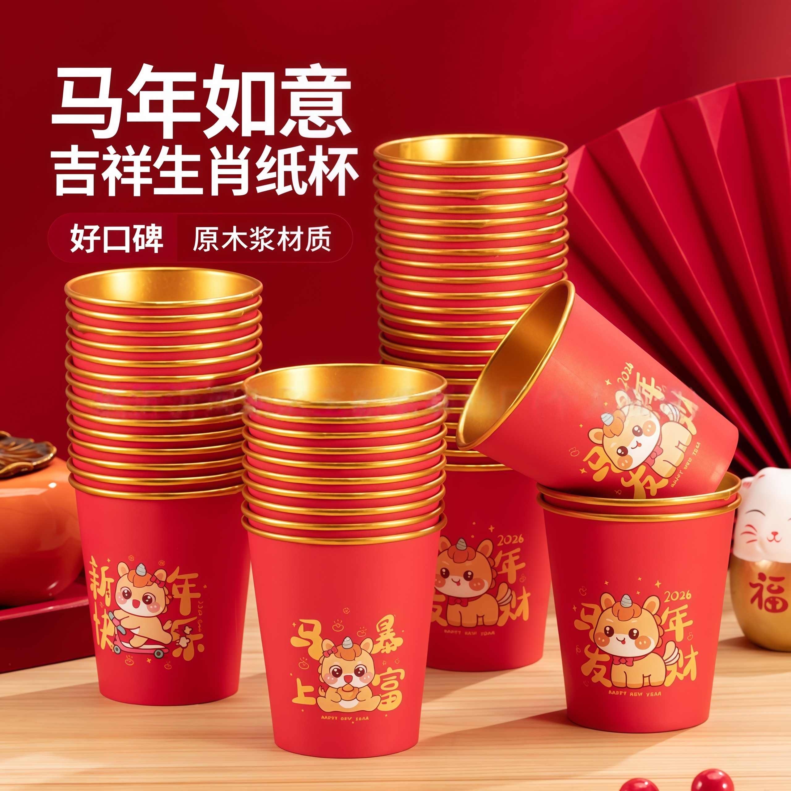 【到手50个】金箔纸杯过年过节乔迁喜宴一次性杯子家用加厚加硬高档