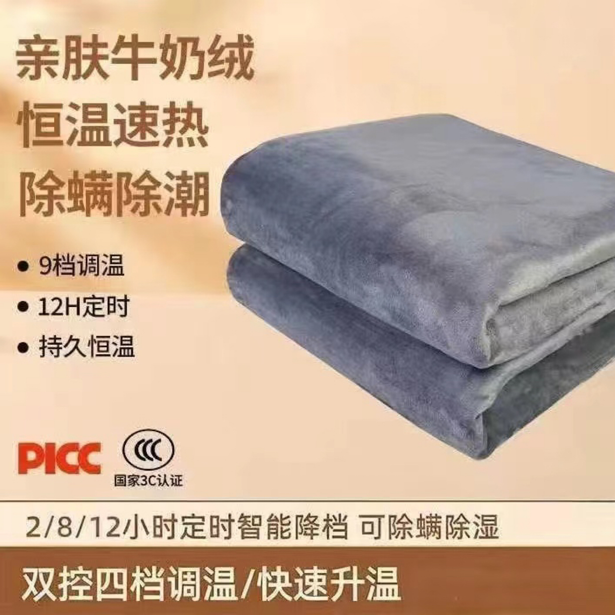【国标】牛奶绒加厚电热毯智能定时速热单双人双控安全除螨多档调温