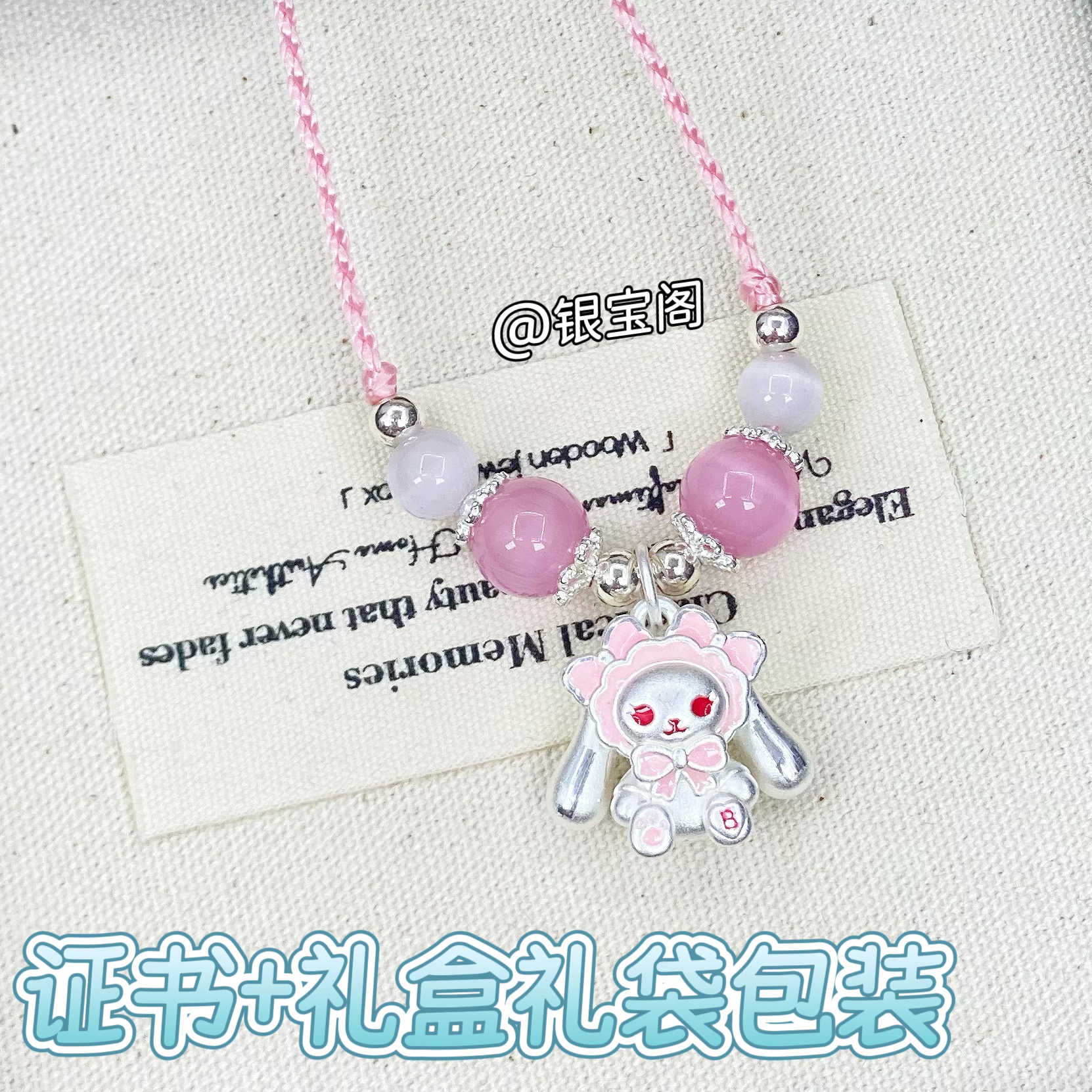 坠链均足银 足银999兔熊可可爱爱纯银吊坠银项链少女心lo娘甜美