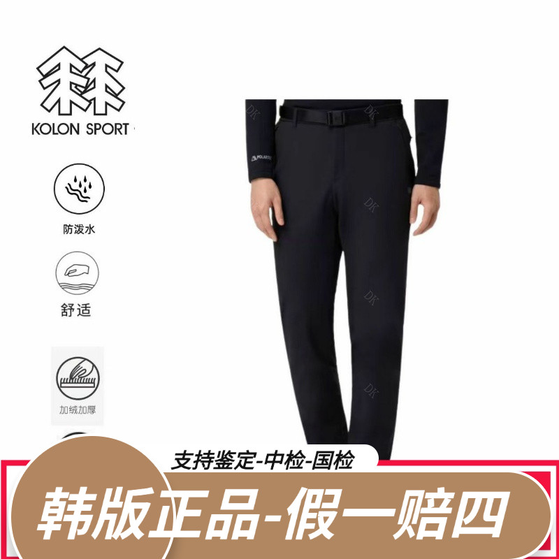 正品可隆男士秋冬秋加绒商务休闲运动防风防泼水长裤24261