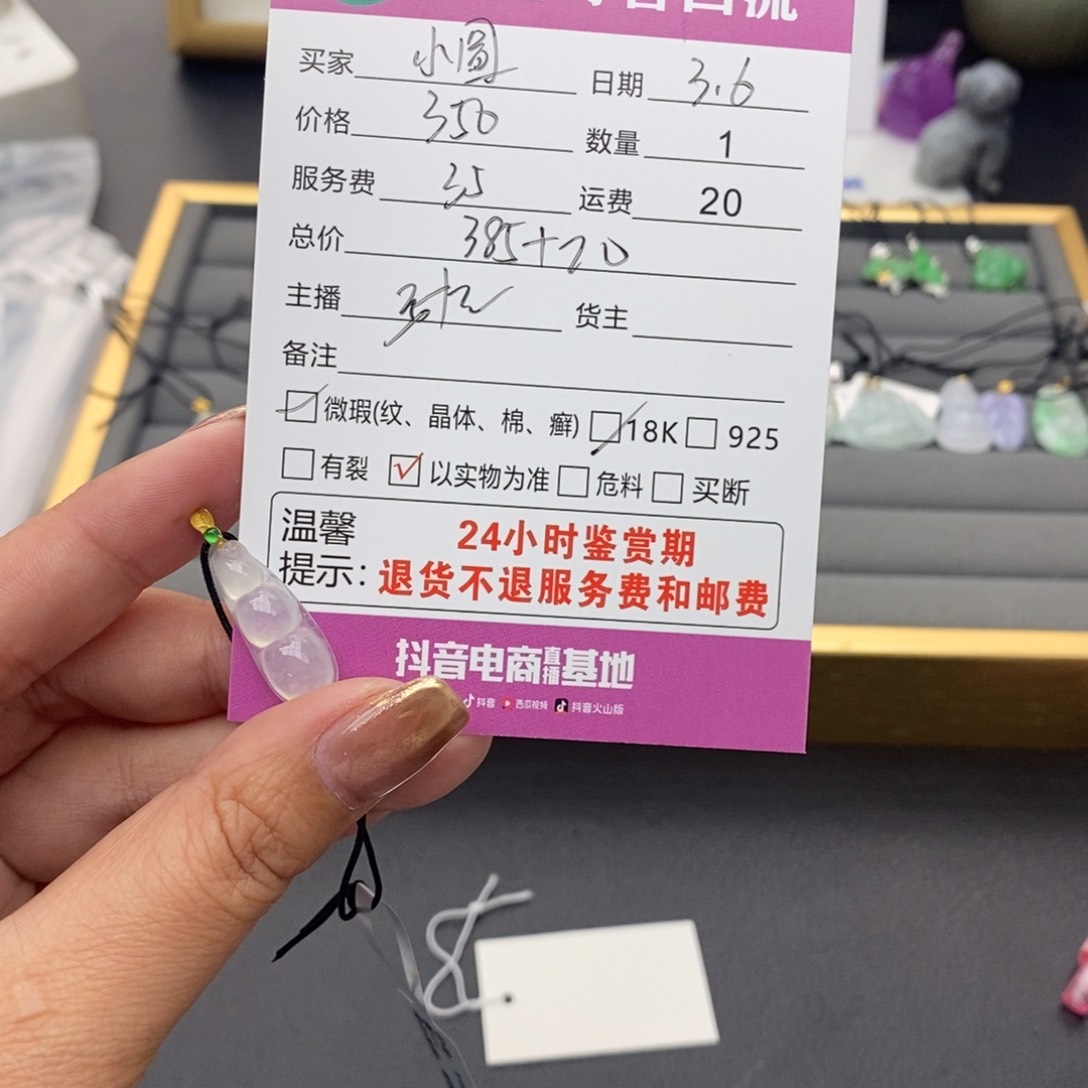 翡翠颈饰18K金镶嵌?****?