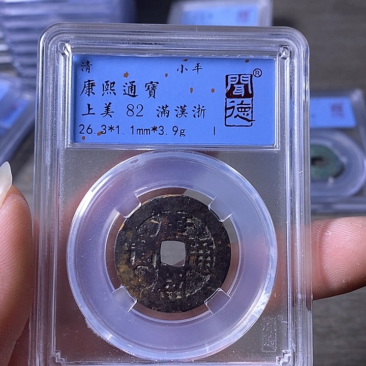 铜A闻博文化康熙通宝