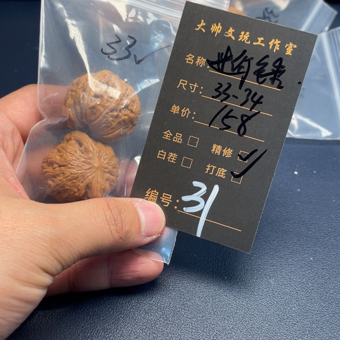 文玩核桃吊坠文玩核桃31