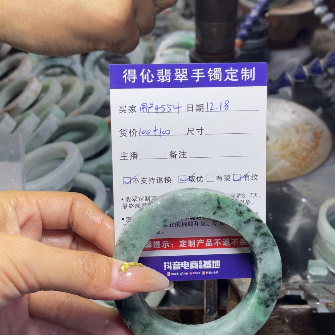 未镶嵌定制翡翠用****5