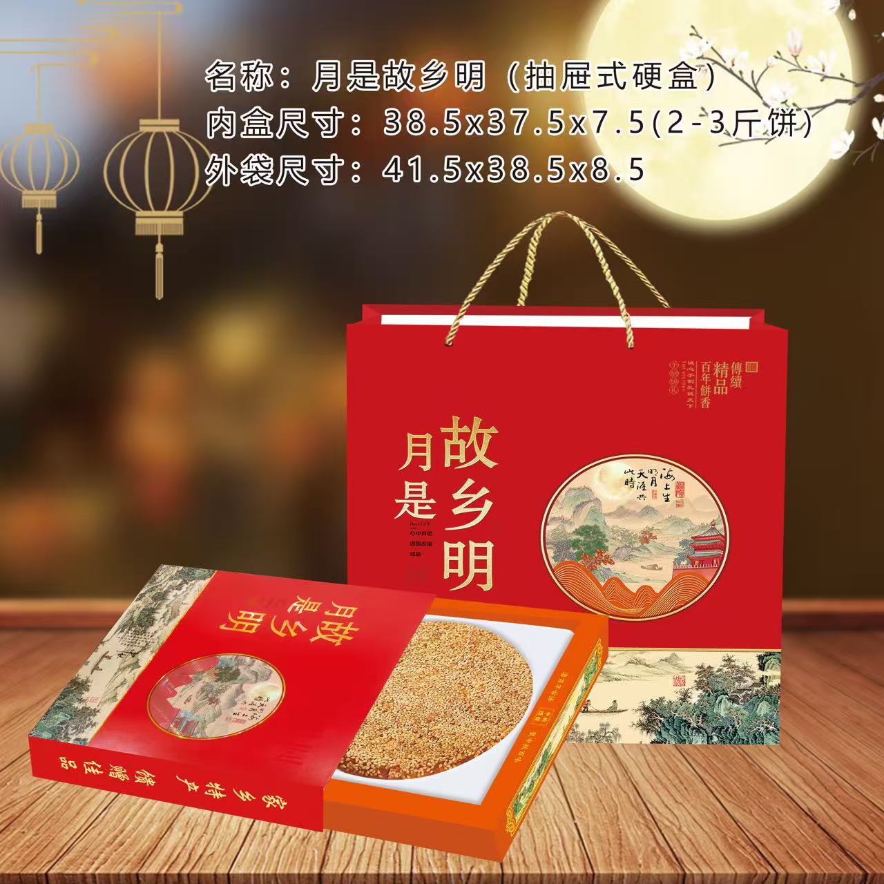 温州特产桥墩月饼手工鲜肉五仁蛋黄肉松芝麻月是“故乡明”礼盒